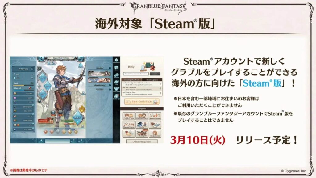 Granblue Fantasy เตรียมเปิดให้เล่นทั่วโลกบน Steam! กำหนดเริ่ม 10 มีนาคม 2026