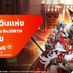 รับไอเทมฟรี ! เพียงเติมเกม Seven Knights Re:BIRTH จ่ายผ่าน TrueMoney บน PC และ Webshop