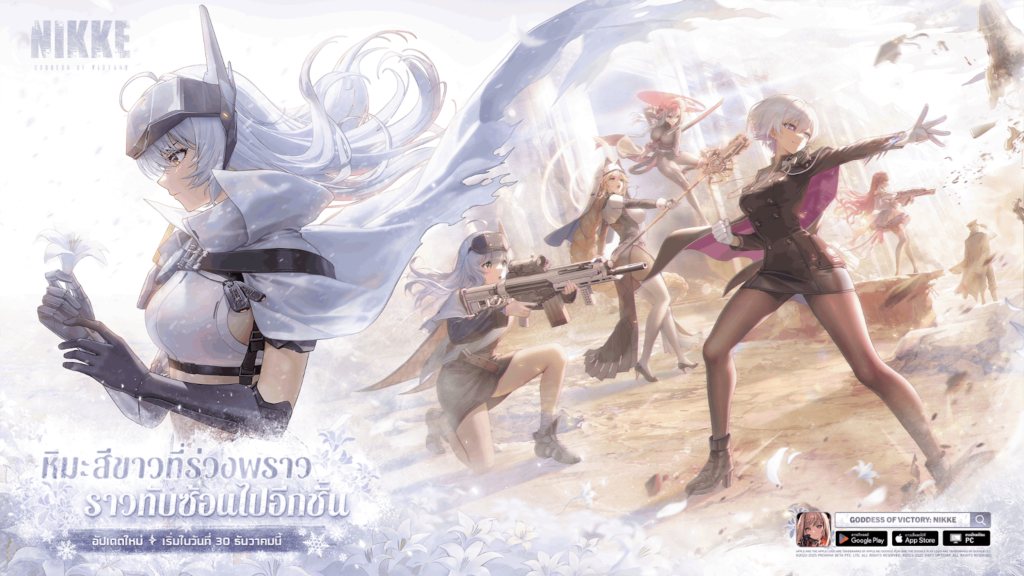 NIKKE พาย้อนรำลึกปฏิบัติการ ARK GUARDIAN