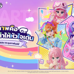 Heartopia × My Little Pony คอลแลปส์สุดคิ้วท์ปลุกพลัง “มิตรภาพคือเวทมนตร์”