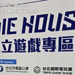 หลังลองต้องบอกว่า – เกมอินดี้จาก Taipei Game Show 2026