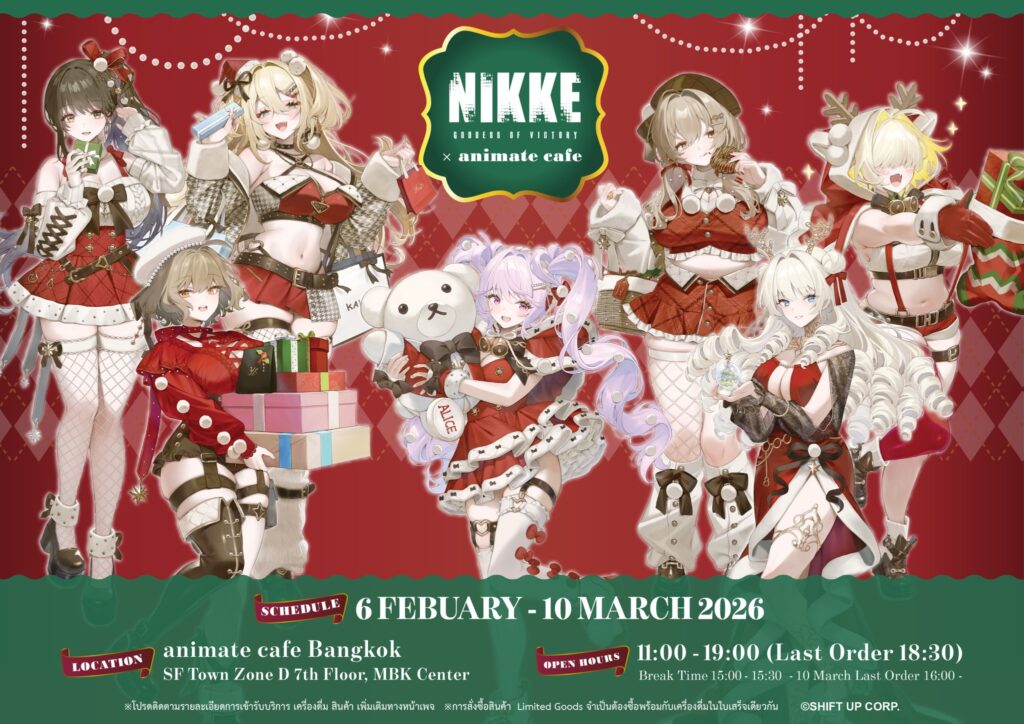NIKKE เปิดตัวเมนูสุดปิ๊งโดนใจผู้บัญชาการ กับ Animate Cafe
