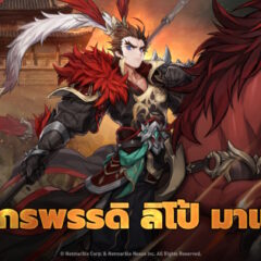 Seven Knights Re:BIRTH เปิดตัวบน Epic Games Store แล้ว