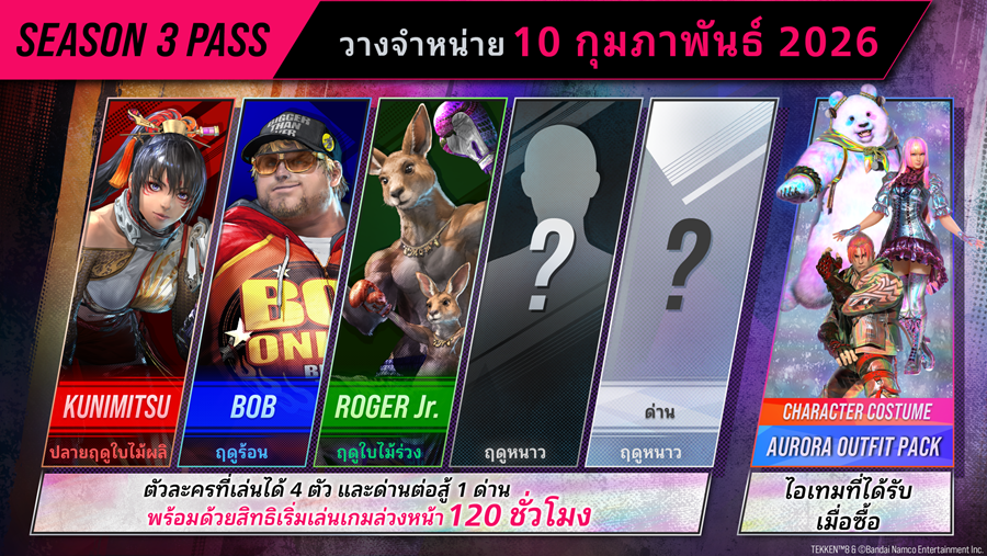 TEKKEN 8 เผยโฉมตัวละครใหม่ใน Season 3 Character Pass