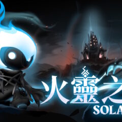 Solateria ประกาศวางจำหน่ายเวอร์ชันแผ่นบน Nintendo Switch