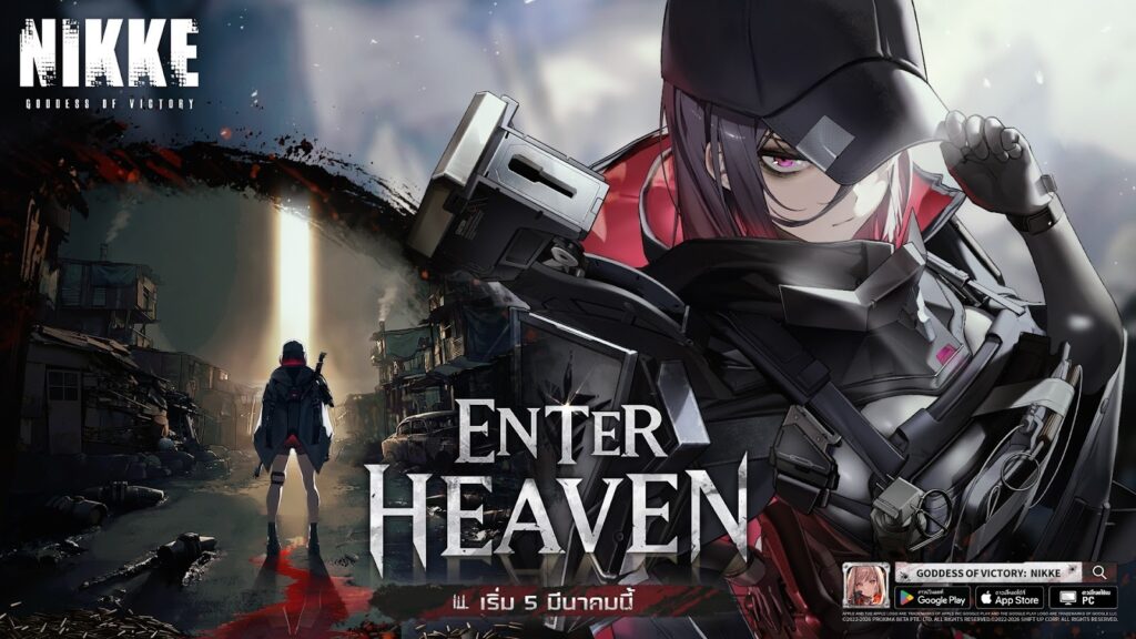 NIKKE อัปเดตใหม่ ร่วมแกะรอยสมาชิกเฮฟเวนลี่แอสเซนชั่นในอีเวนต์ ENTER HEAVEN