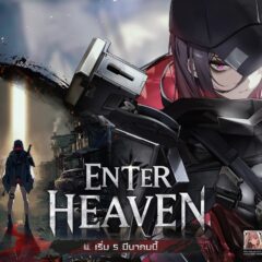 NIKKE อัปเดตใหม่ ร่วมแกะรอยสมาชิกเฮฟเวนลี่แอสเซนชั่นในอีเวนต์ ENTER HEAVEN