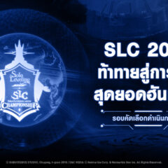 เตรียมจัดการแข่งขันระดับโลก Solo Leveling: ARISE CHAMPIONSHIP 2026