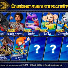 เรด, โกโร่ มาจิมะ (กัปตันมาจิมะ) และ อารูรุ จะมาร่วมลงสนามโซนิคเรซซิง