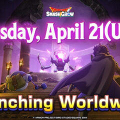 DRAGON QUEST SMASH/GROW เตรียมเปิดตัวอย่างเป็นทางการ 20 เมษายนนี้