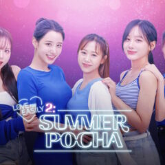 เตรียมวางจำหน่าย Love Too Easily 2: Summer Pocha บน PS5 และ Switch 30 เมษายนนี้!