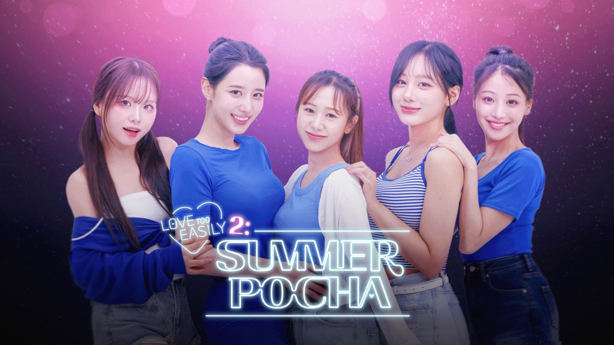 เตรียมวางจำหน่าย Love Too Easily 2: Summer Pocha บน PS5 และ Switch 30 เมษายนนี้!