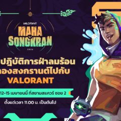 VALORANT บุกงาน Maha Songkran 2026 ใจกลางสยาม