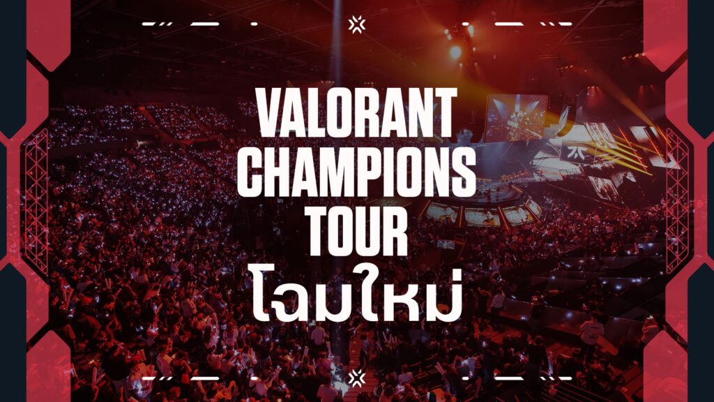 Riot Games เผยโฉม VCT 2027 พลิกระบบการแข่งขันสู่ยุคใหม่