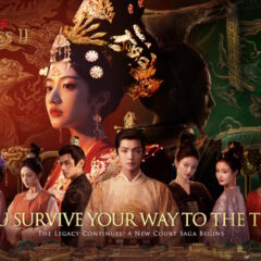 Road to Empress I & II มหากาพย์เกมสวมบทบาทฝ่ามรสุมวังหลวง