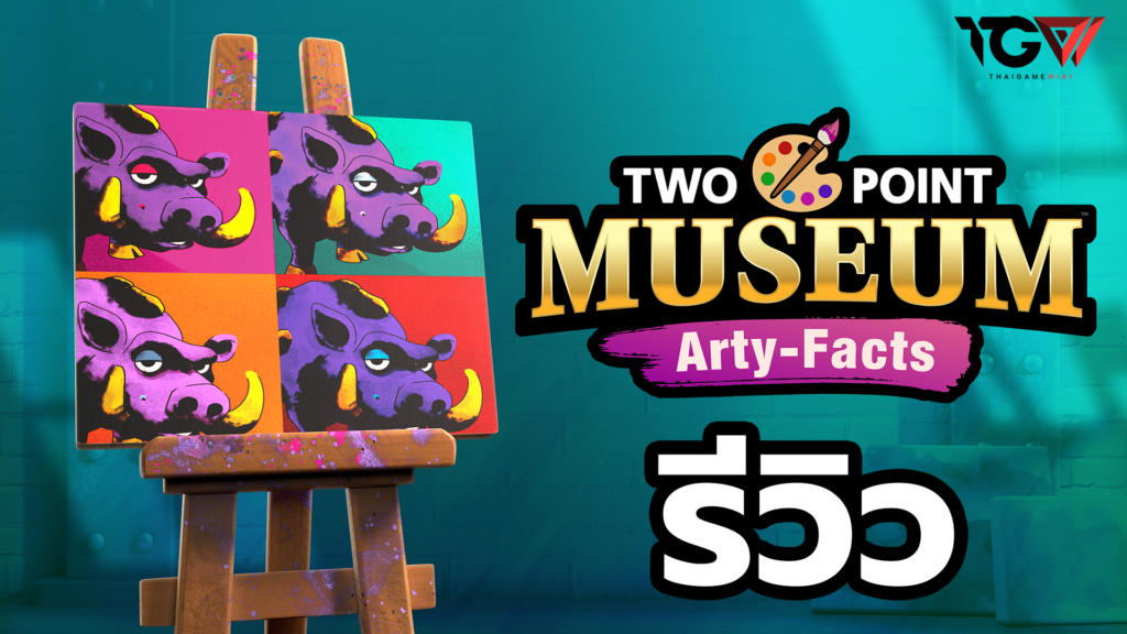 Two Point Museum: Arty-Facts – รีวิว [REVIEW]