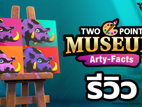 Two Point Museum: Arty-Facts – รีวิว [REVIEW]