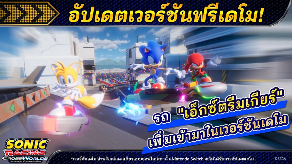 ฉลองโซนิคครบรอบ 35 ปี! เริ่มปล่อย “คลาสสิกโซนิค” วันพุธที่ 24 มิถุนายน