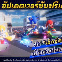 ฉลองโซนิคครบรอบ 35 ปี! เริ่มปล่อย “คลาสสิกโซนิค” วันพุธที่ 24 มิถุนายน