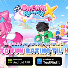 Dream Runner X เกมมือถือน้องใหม่จาก Varisoft เปิดรอบทดสอบ Close Beta แล้ววันนี้!