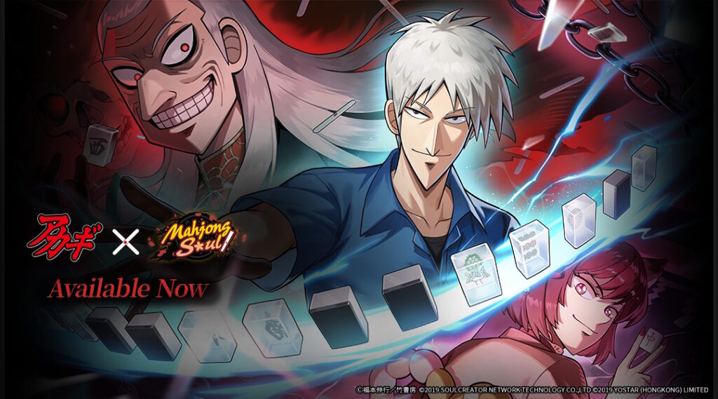 Mahjong Soul และ Akagi จับมือร่วมกันอีกครั้งในโปรเจกต์คอลแลบบอเรชันครั้งที่สองสุดยิ่งใหญ่!