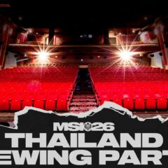Riot Games ชวนเหล่าซัมมอนเนอร์รวมพลังเชียร์รอบ Finals ในงาน MSI 2026 Thailand Viewing Party