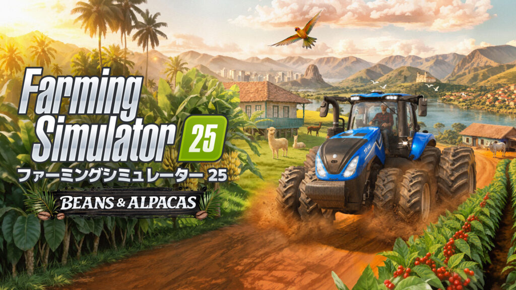 Farming Simulator 25 ขยายความมันส์ด้วย DLC Beans & Alpacas ตุลาคมนี้