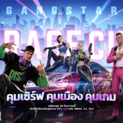 Gangstar คัมแบ็ก! ลงทะเบียนล่วงหน้าสำหรับ Mirage City ได้แล้ววันนี้