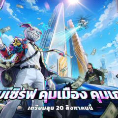 Gangstar Mirage City ส่ง ลุงเอ ตัวตึงไทยสู้แก๊งระดับ SEA