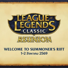 LoL ไทย ร่วมฮีลใจย้อนวันวาน ในงาน League of Legends Classic Reunion ครบรอบ 17 ปี