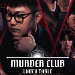 Murder Club: Liar’s Table สุดยอดเกมโชว์สืบสวนคดีฆาตกรรม