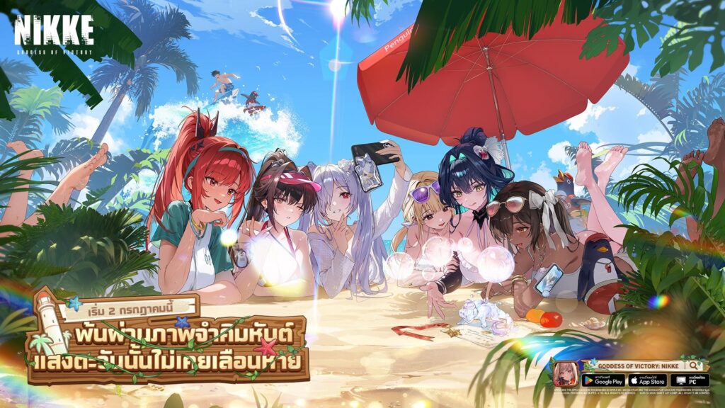 NIKKE ซัมเมอร์ปีนี้จัดเต็ม! ส่งซินเดอร์เรลล่า และ มาร์เซียน่า ในลุคสุดร้อนแรง มุ่งสู่เกาะปริศนาในอีเวนต์ WAVE TO YOU