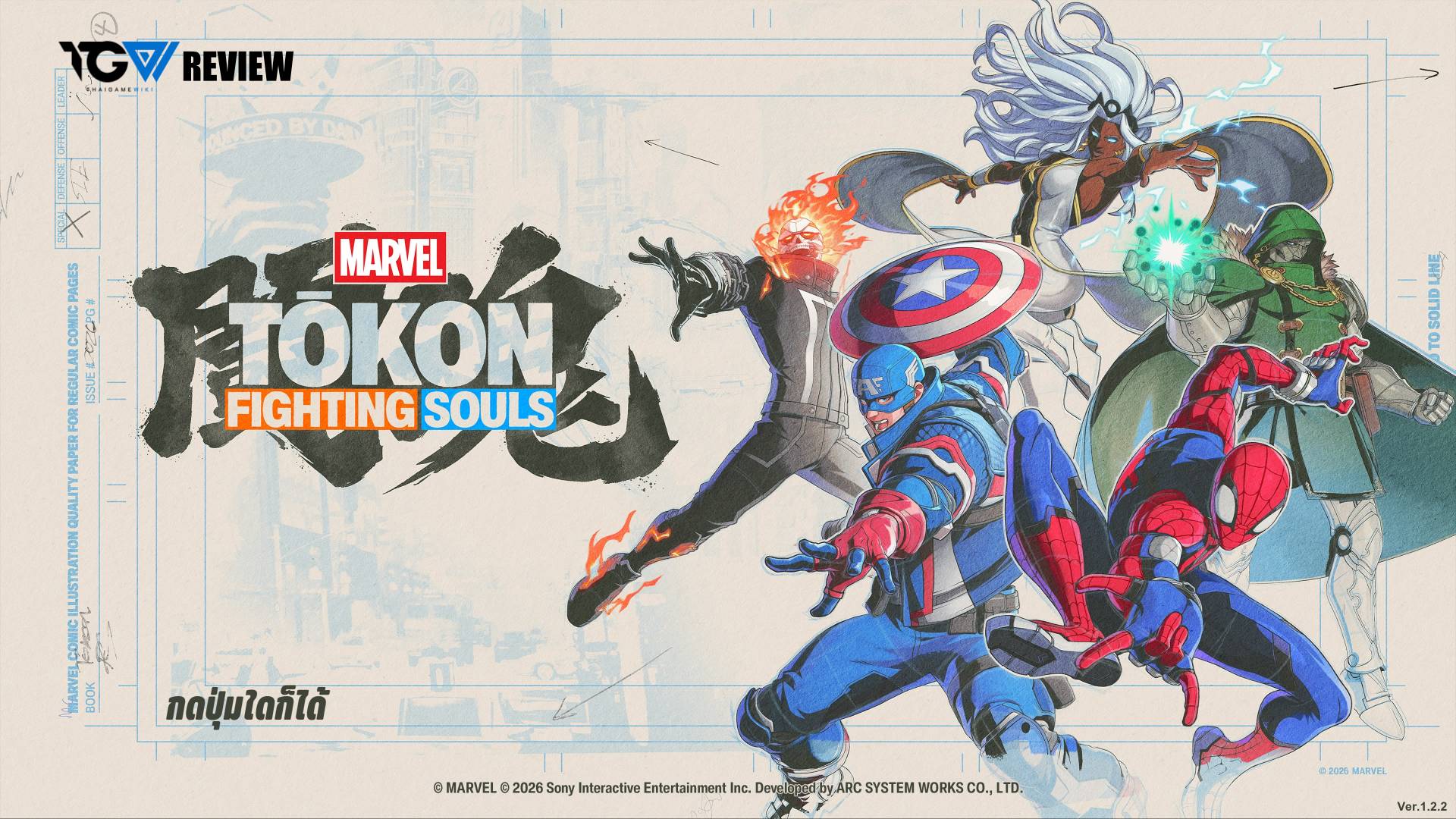 Marvel Tokon: Fighting Souls – รีวิว [REVIEW]