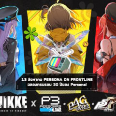 GODDESS OF VICTORY: NIKKE  ยืนยันคอลแลปกับซีรีส์ PERSONA พร้อมเปิดตัว 13 ส.ค. นี้