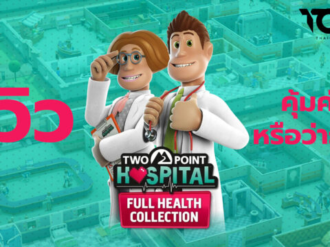 รีวิว Two Point Hospital: Full Health Collection
