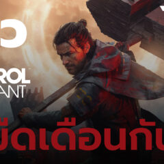 รีวิว CONTROL Resonant