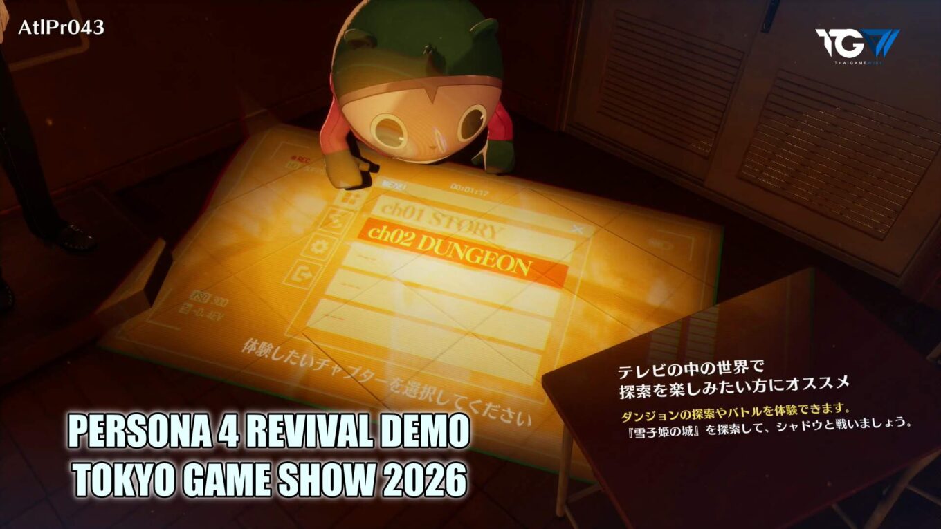 หลังลองต้องบอกว่า – Persona 4 Revival DEMO TGS2026