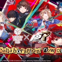 Heaven Burns Red × Persona 5 Royal เปิดตัวอีเวนต์คอลแลบสุดยิ่งใหญ่ จัดเต็มรางวัลลิมิเต็ดเพียบ