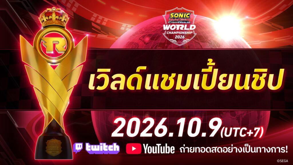 โซนิคเรซซิง ปล่อย DLC Avatar Legends 14 ต.ค. – จัดเวิลด์แชมเปี้ยนชิปรอบชิง 10 ต.ค.