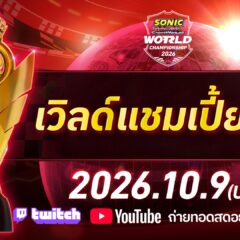 โซนิคเรซซิง ปล่อย DLC Avatar Legends 14 ต.ค. – จัดเวิลด์แชมเปี้ยนชิปรอบชิง 10 ต.ค.